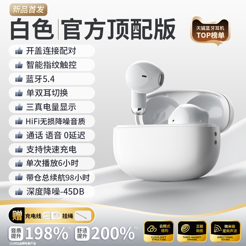 官方正品蓝牙耳机真无线入耳式降噪运动听歌游戏超长续航2025新款|undefined