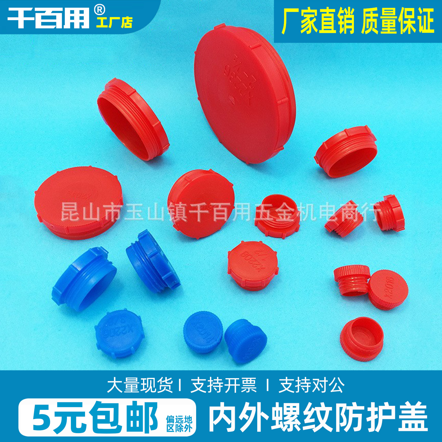 红色塑料堵头螺内螺纹孔塞螺母塞头PE闷盖螺丝孔防尘内塞外丝护套