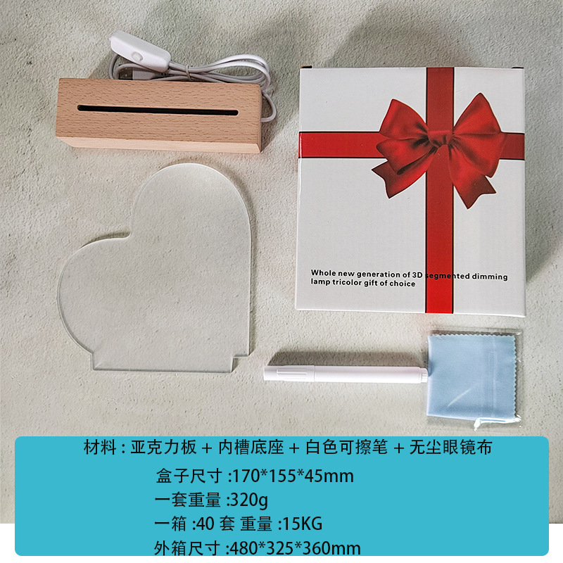 직사각형 베이스 + 하트 아크릴 + 펜 + 천 + 상자