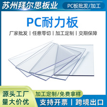 ͸��PC������1-5mm���İ���и�D�ӹ����ƽ��K�K�ݏS�ҬF؛