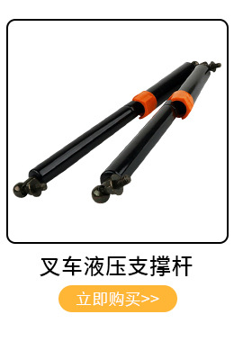 General air spring hydraulic rod support rod automobile engine front cover hydraulic rod upper door air support telescopic rod