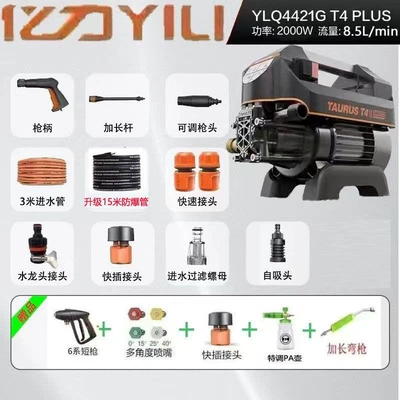 Portable car washer, Internet Celebrity 2000W Brushless Sensor - enjoy-discounts-on-inquiries-2000w4421glong-gun-pa-15m-out
