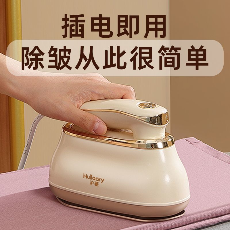 Wet and Dry Handheld Garment Ironing Machine Household Electric Iron Small Portable Hanging Ironing Machine for Ironing Clothes