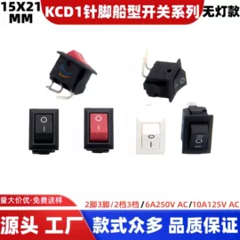 按钮开关;船型开关;工业插座