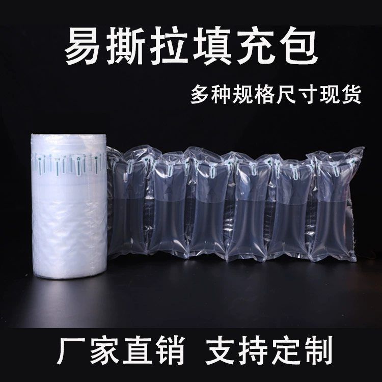 Надувная упаковка 20*15 см: амортизирующие подушки-вкладыши для защиты от ударов при экспресс-доставке, воздушные колонны для упаковки