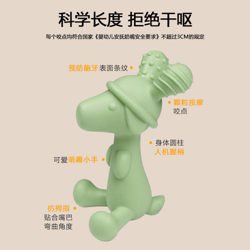 Hand-grabbing teether baby puppy teether baby deer toy chewable newborn silicone food teething stick