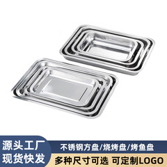 批发304不锈钢方盘加厚不锈钢托盘商用烤鱼盘食堂蒸饭盘不锈钢盘