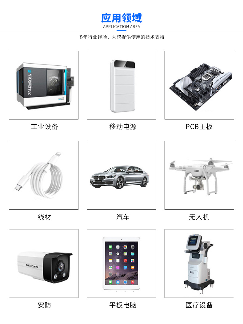 深圳市创诚利科技有限公司---详情_09