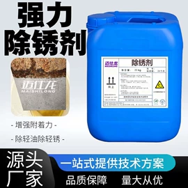 金属清洗剂;金属工艺液;其他工业用清洗剂
