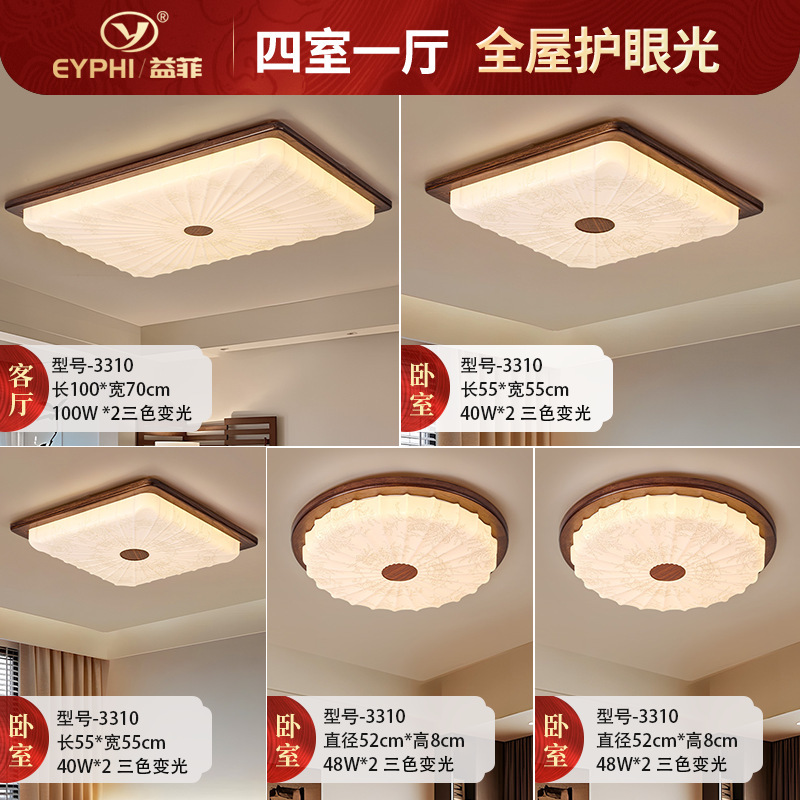 中古风宋式美学吸顶灯复古房间卧室灯全光谱护眼高级主卧中山灯具|undefined