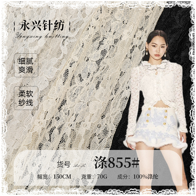 全涤花朵蕾丝布料 做裙子连衣裙女装服饰面料蕾丝面料