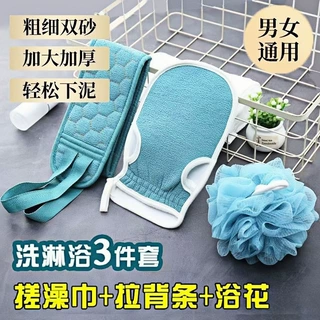 加厚搓泥搓澡神器身体刷长条拉背条去污浴球组合套装三件套搓澡巾