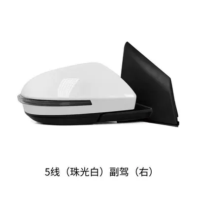 Suitable for Venucia D60 Rearview: Rear mirror/rearview mirror assembly - 5-line-pearl-white-passenger-side-mirror-with-indicator-light