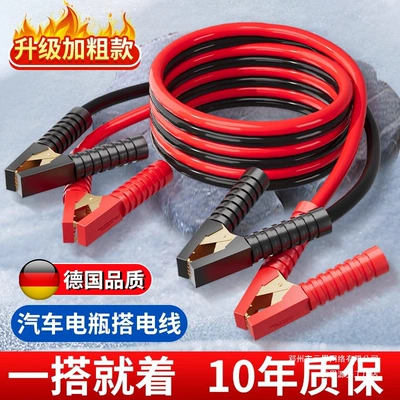 Car on the line of fire: Copper Connection, Special Jumper Wires