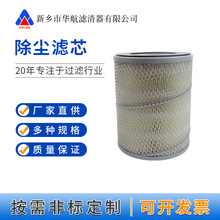 压缩机空气滤芯 154*187 吸尘器滤芯 风机粉尘滤筒 木浆纸滤芯