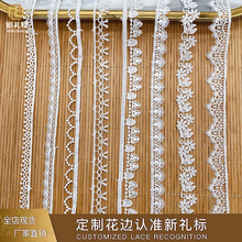 蕾丝花边辅料单边水溶刺绣爱心蝴蝶结刺绣婚纱辅料家居软饰涤纶花