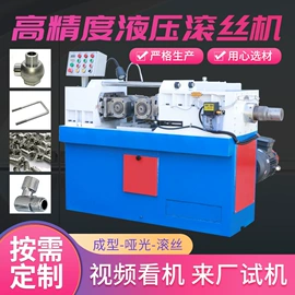 升降台;螺纹加工机床;筛选设备