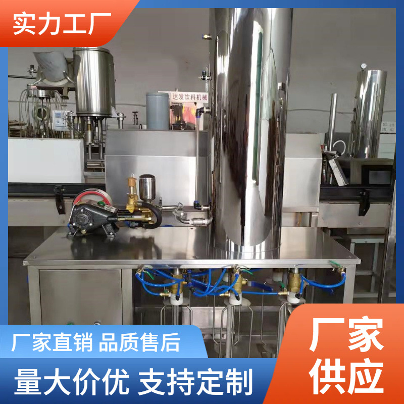 小型汽水饮料混合灌装机碳酸含气起泡酒水加气灌装设备汽水灌装机