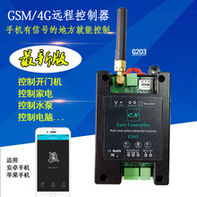 G203 GSM2G 4G�h�̿����^���ˮ�ü�늶����Ԓ�_�T�C�Դ