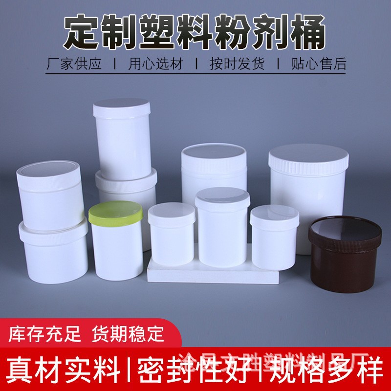 广口瓶塑料罐300ml密封马油膏包装罐500g带内盖1L泡泡粉爆炸盐罐