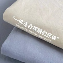 纯棉水洗棉床单全棉单件 夏季双人家用ins风简约纯色床单四季可用
