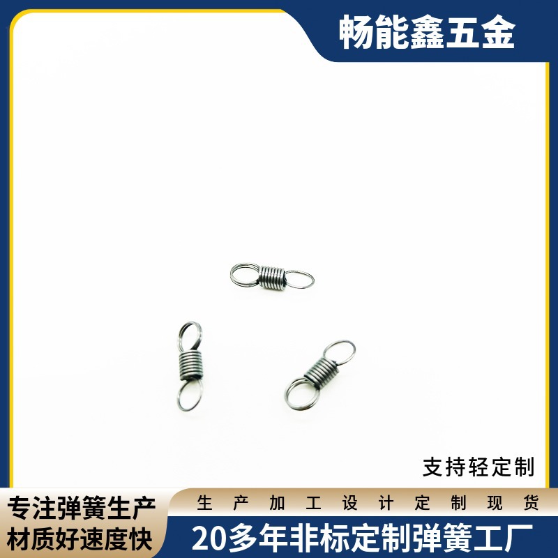 弹簧加工 弹簧定制钢丝折弯加工拉力弹簧拉伸弹簧单双钩弹簧 拉簧
