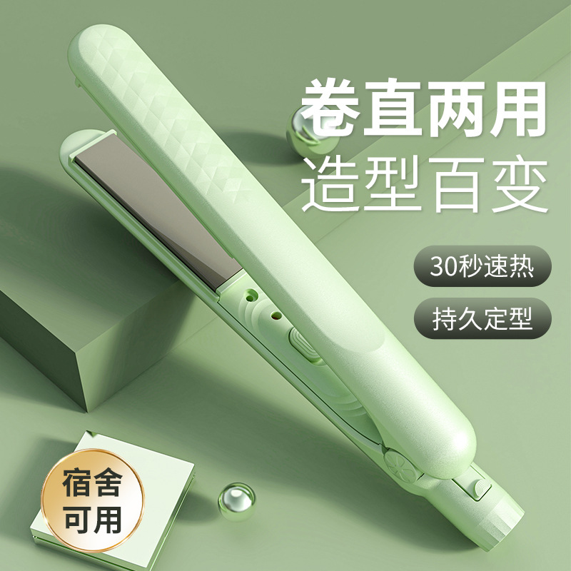 Factory Direct electric splint straight roll dual-use non-hurt hair household straightening hair splint female student dormitory hair curler