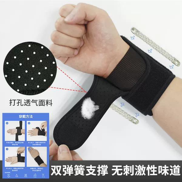Amazon new sports spring wrist double support pressurized breathable fitness thin protective wrist
