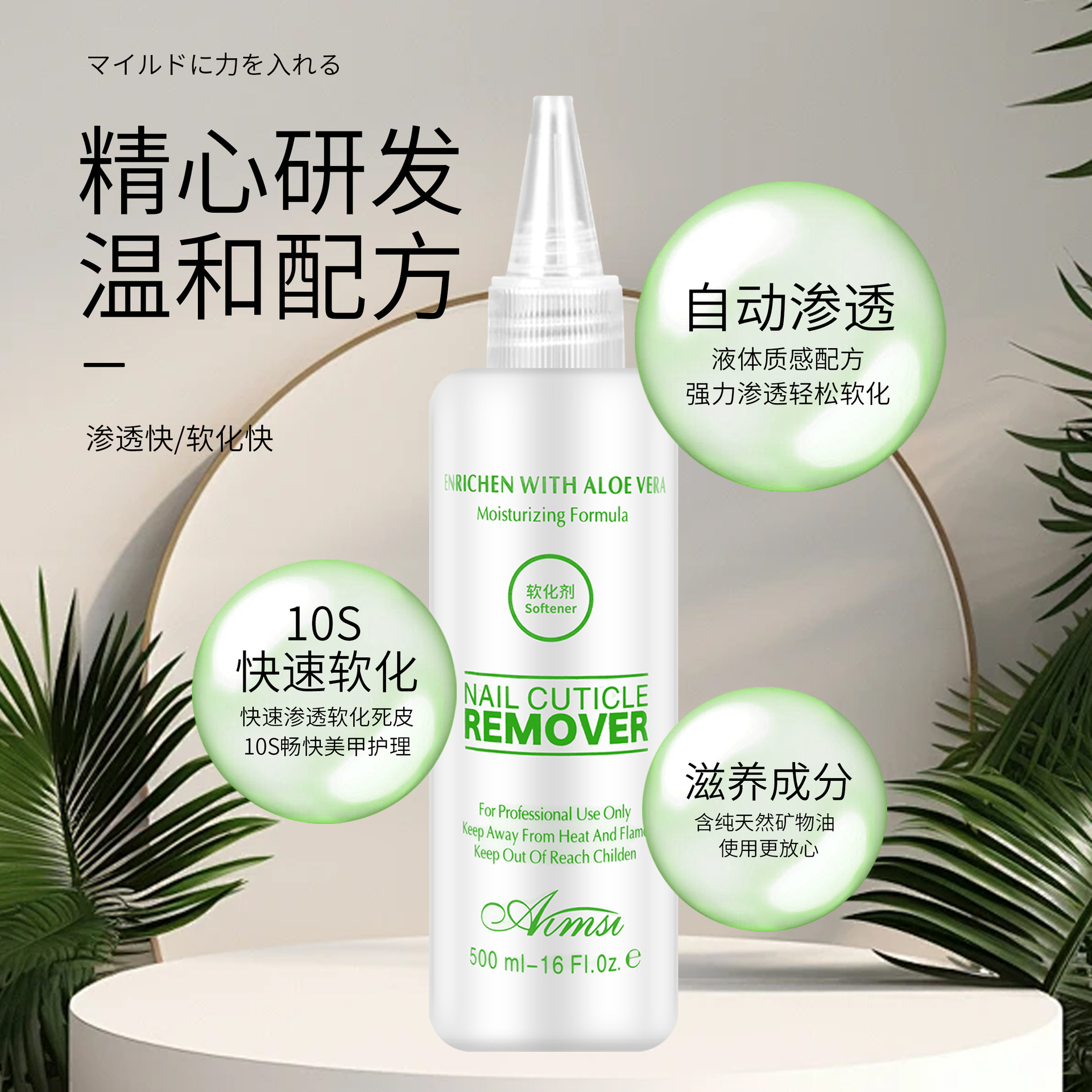 N suavizante de uñas de estilo japonés exfoliante profesional reparador de uñas suaviza suavemente la herramienta de cuidado de la piel muerta 500ml