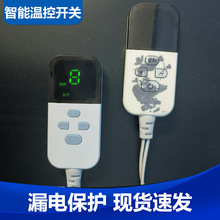 温控定时开关电热毯热敷包盐包加热垫智能LED温控器配件调温