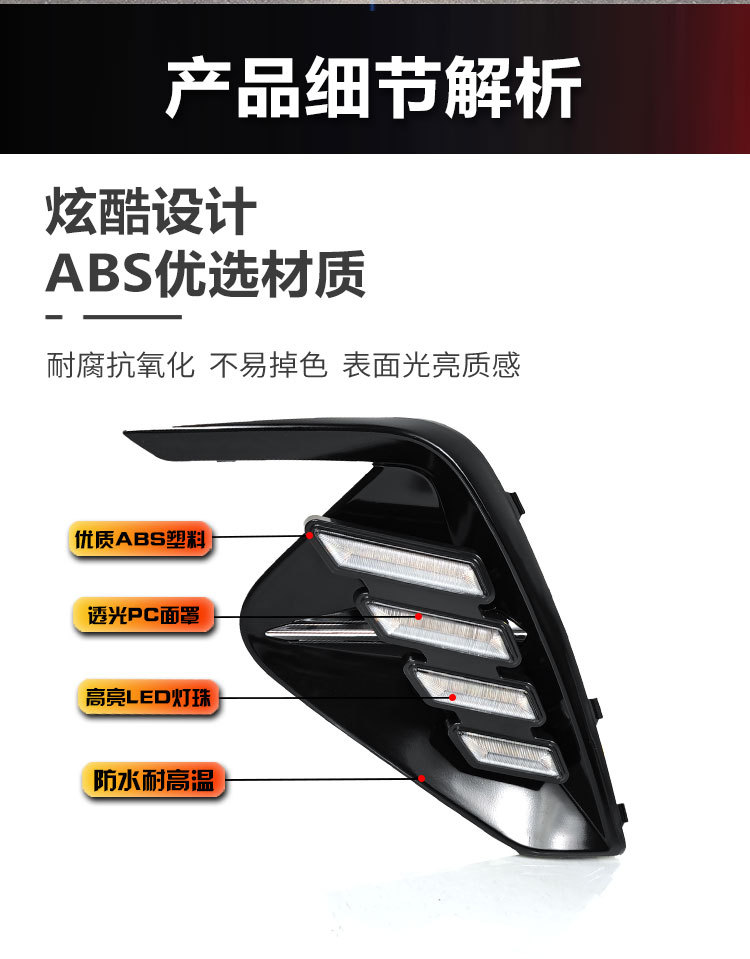 Suitable for 20 Jac Jiayue A5 Daytime Running Lights 21-23 Sihao A5 Modified Led Daytime Running Lights and Fog Lights