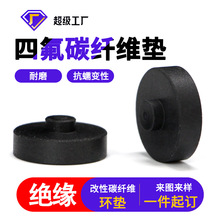 改性黑色聚四氟乙烯垫非标异形ptfe填充碳纤维密封垫块定制加工厂