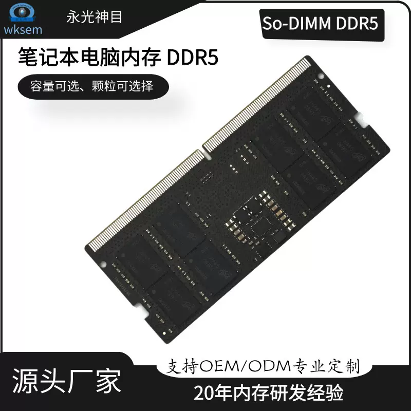 笔记本电脑内存DDR54G/8G/16G/32G定制各个频率内存条笔记本专用