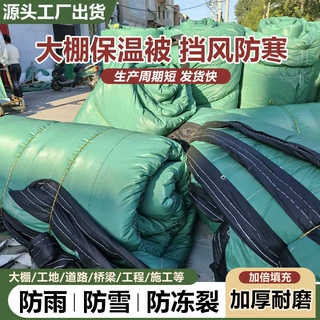 保温被温室大棚防水覆膜保温被花卉蔬菜尺寸按需定做工程保温被