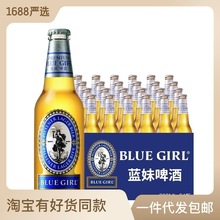 蓝妹啤酒200ml*24瓶整箱批发 国产经典精酿啤酒 团购礼品