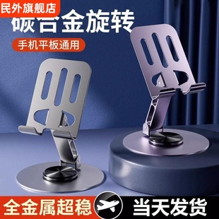 Mobile phone holder 360-degree rotating desktop live mobile phone tablet iPad support universal universal folding