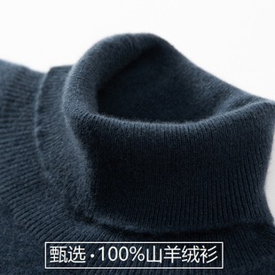 Autumn and Winter New Mountain Cashmere Sweater Men's High Lapel plus size Business Casual Knitwear Loose Pullover Base Sweater