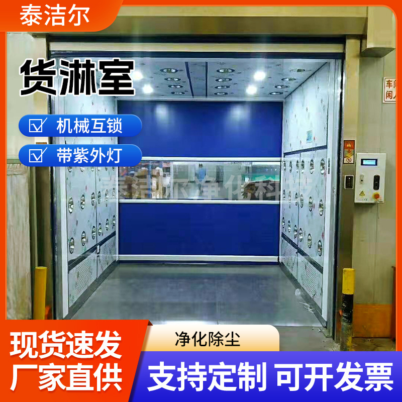 深圳厂家生产 无尘车间货淋通道PVC快速卷闸门无尘车间工程风淋室