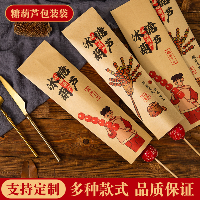 Old Beijing Candied Hawthorn Coated Paper Bag for Stall Candied Hawthorn Packaging Paper Bag Kraft Oil-Proof Food Packaging Bag Old Beijing Candied Hawthorn Coated Paper Bag for Stall Candied Hawthorn Packaging Paper Bag Kraft Oil-Proof Food Packaging Bag