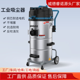 Industrial vacuum cleaner high-power factory workshop dust car washing decoration reclamation cleaning dry and wet dual-purpose vacuum cleaner