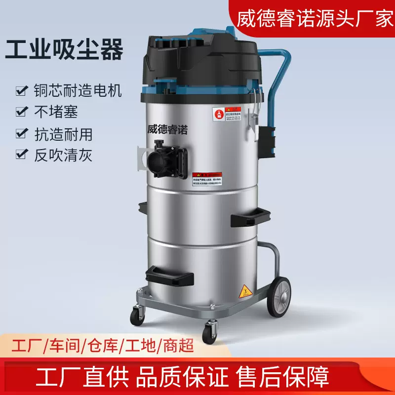 工业吸尘器大功率工厂车间粉尘洗车装修开荒保洁干湿两用吸尘水机