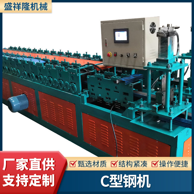 C-Shaped Steel Truss Building Steel Structure Double-Line Stepless Intelligent Control High-Efficiency Cold Bending Multi-Specification Forming Processing Equipment
