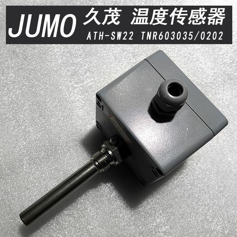 JUMO久茂 温度传感器 ATH-SW22 TNR603035/0202 温度测量