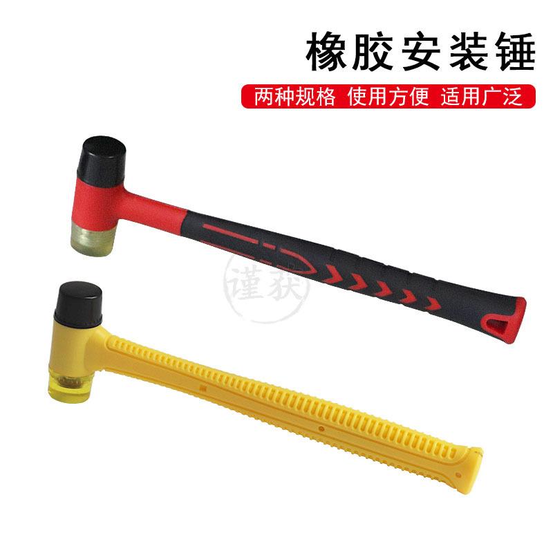 黑红橡胶锤瓷砖装修模具开槽多功能安装锤首饰整圆形修复打金工具