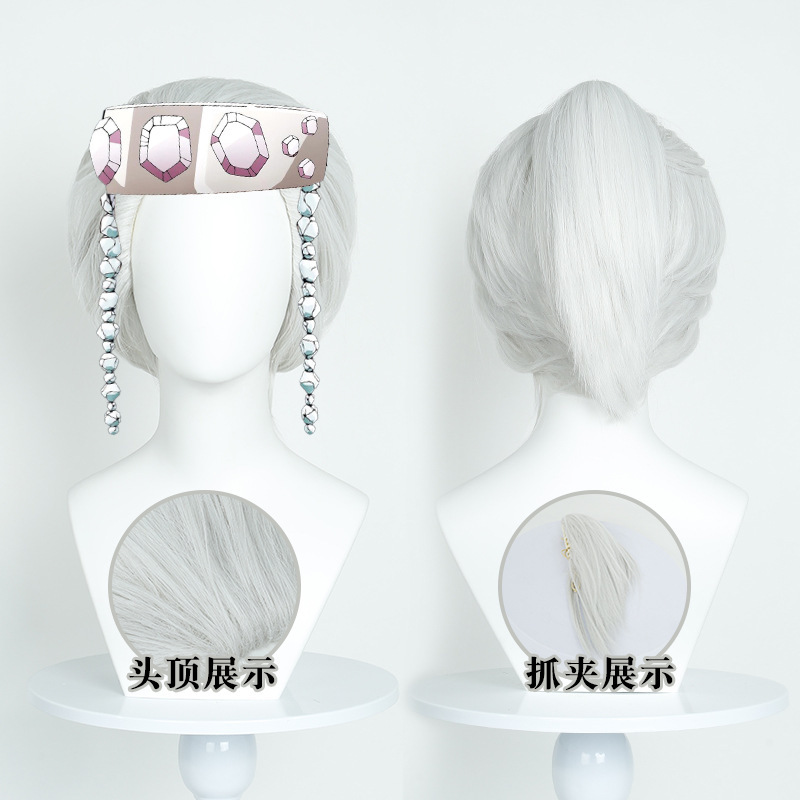 豆蔻  鬼灭之刃 宇髄天元 cosplay假发大背头分体虎口夹动漫假发|undefined