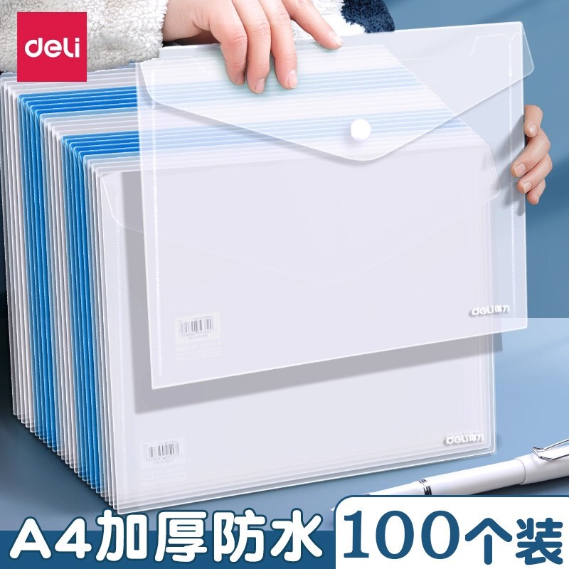 Deli/Deli Transparent Snap File Bag Wholesale Thickeneded Waterproof Office Storage Bag File Bag Information Bag