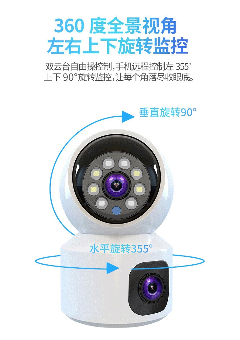 V380双镜头4G高清夜视智能监控摄像头室内家用wifi手机远程监控头