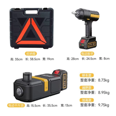 Changing and Repair Tool, Car jack