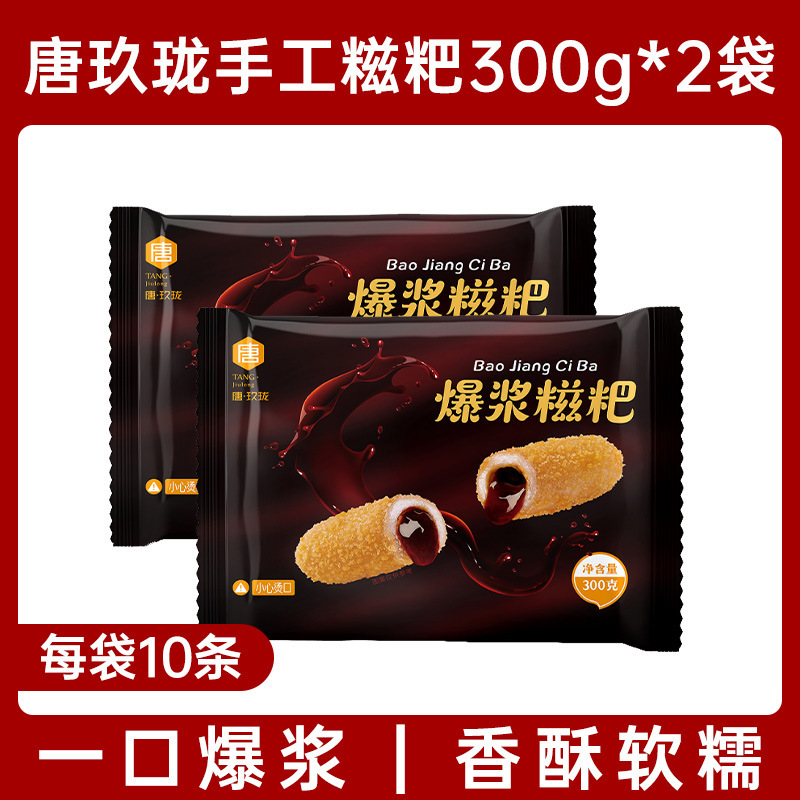 黒糖もち半製品、純もちもち、手作りもち鍋の素、揚げ朝食、すぐに食べられるスナック菓子|undefined