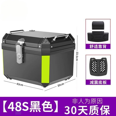 luggage box, large universal – Motorcycle trunk - flagship-48s-black-shock-absorbing-base-plate-backrest